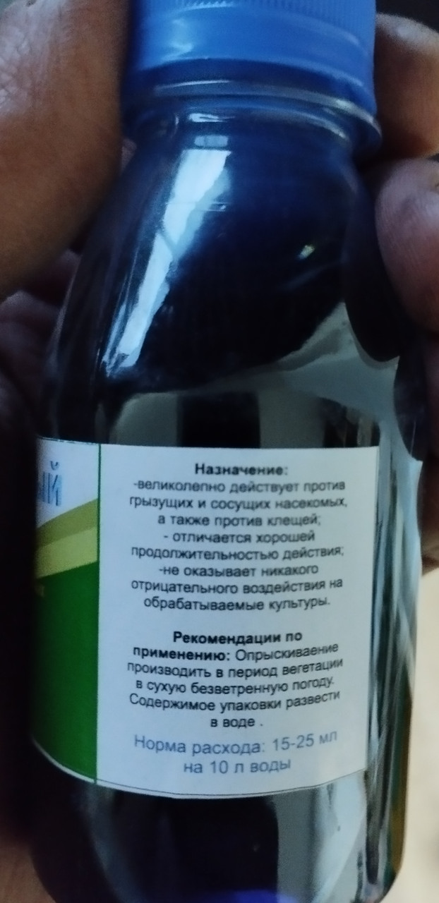 Инсектицид БИ-58 против вредоносных насекомых и клещей, 100 мл - фото 2 - id-p109531286