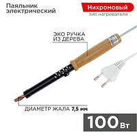 Паяльник с деревянной ручкой, серия ЭПСН, 100Вт, 230В, пакет REXANT