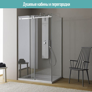 Душевые кабины и перегородки