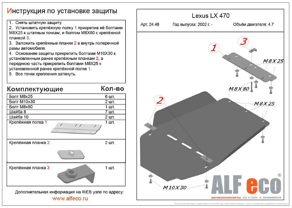 Защита КПП и РК Lexus LX 470 (2002-2007) - фото 2 - id-p109535137