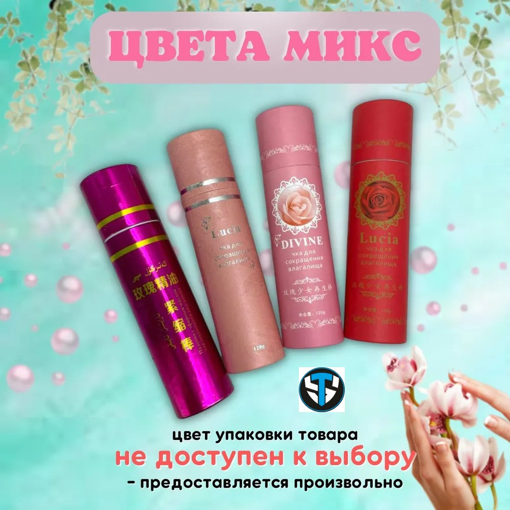 Палочка Чка Доянь для сокращения интимных мышц для женщин