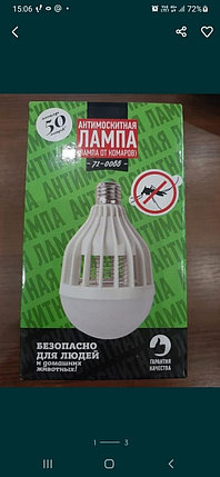 Антимоскитная лампа  LED 10Вт/E27, фото 2