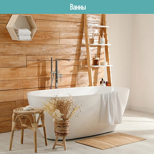Ванны