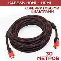 Кабель HDMI - HDMI с ферритовыми фильтрами, 30 метров