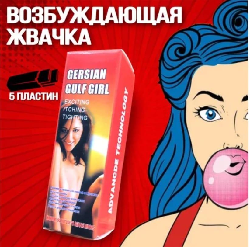 Возбуждающая жвачка Испанская Леди Spanish Lady