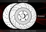 Тормозные диски SUBARU_BRZ_c 2011 по н.в._2.0 л.  (Передние) PLATINUM, фото 2