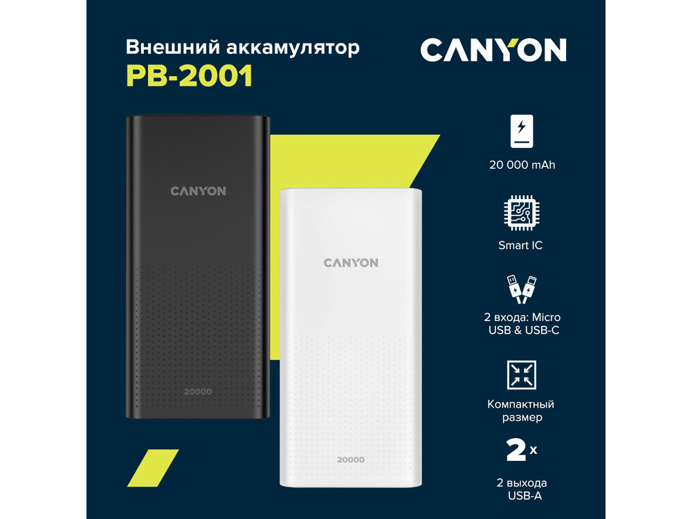 Портативный аккумулятор Canyon PB-2001 (CNE-CPB2001W), белый - фото 4 - id-p109657363