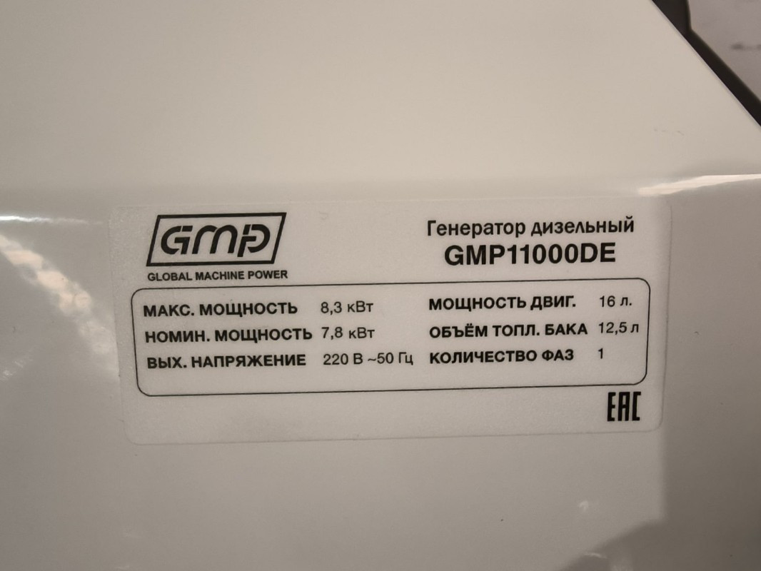Дизельный генератор GMP 11000DE - фото 7 - id-p109657954