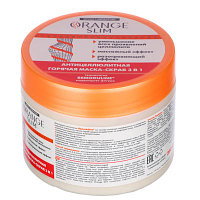 Маска-скраб антицеллюлитная горячая 3в1 Orange Slim 280мл