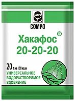 Удобрение Хакафос Сомро 20гр (20-20-20) универсальный на 100м2