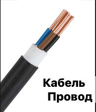 Кабель Провод