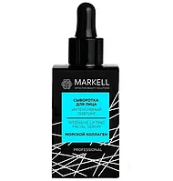 Сыворотка интенсивный лифтинг MARKELL 30мл