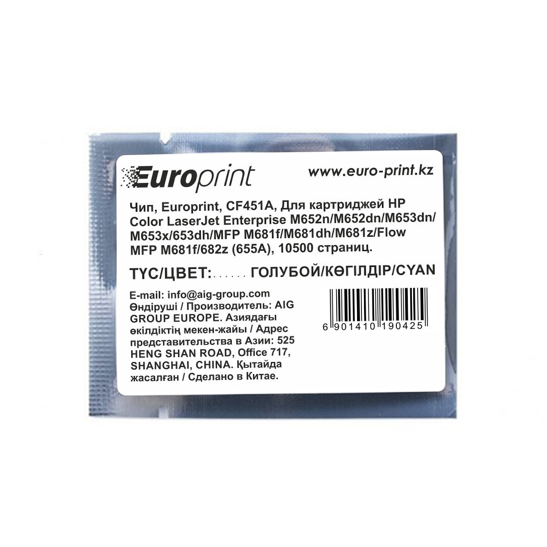 Чип Europrint HP CF451A 2-005006