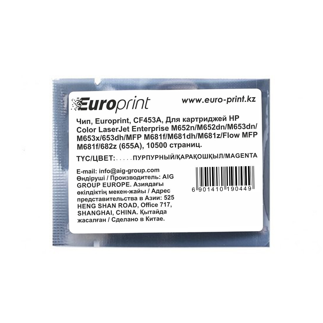 Чип Europrint HP CF453A 2-005035
