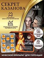 Препарат Секрет казановы