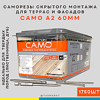 Саморезы для скрытого монтажа фасадов и террас Camo A2 60мм, упаковка 1750 штук, США