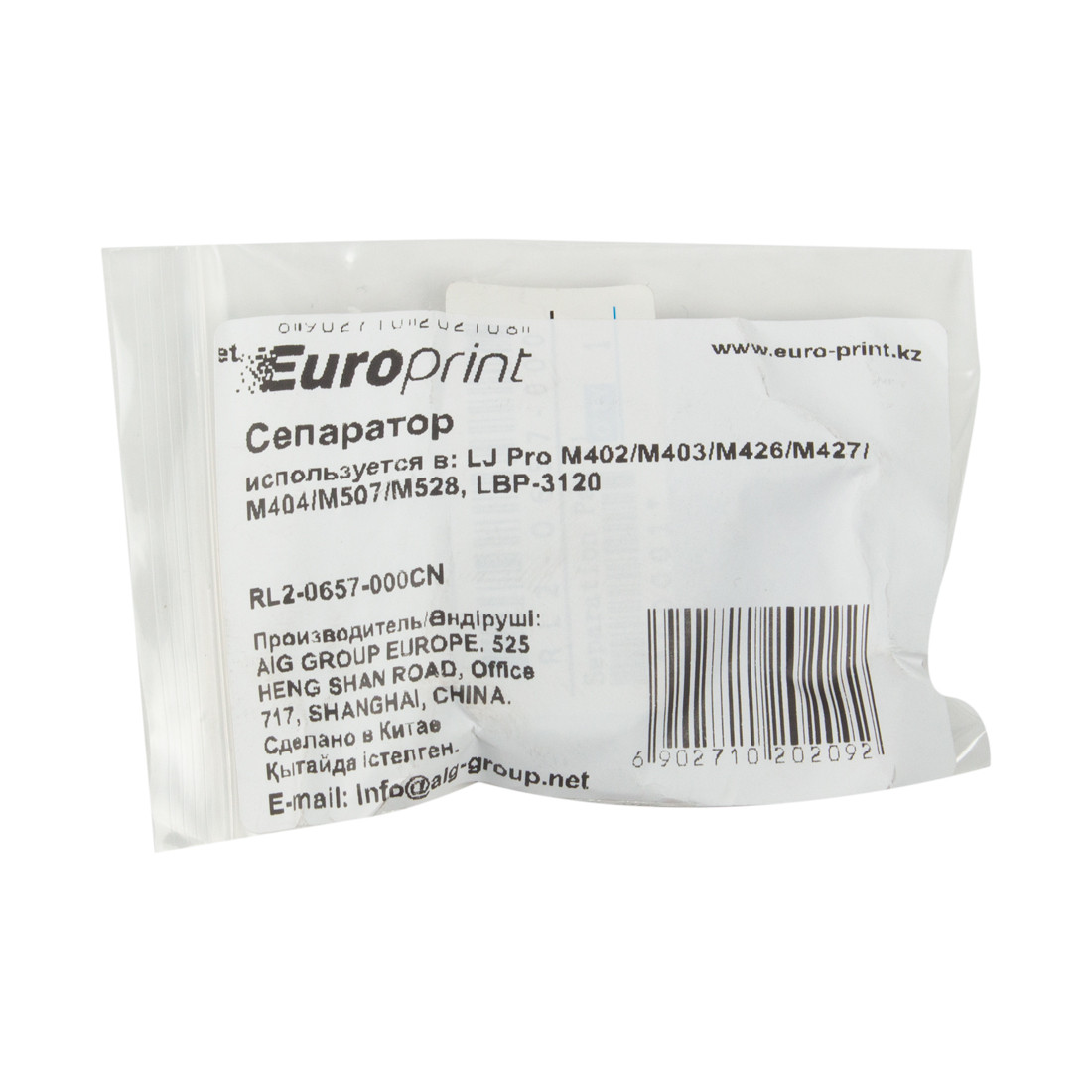 Сепаратор Europrint RL2-0657-000CN (для принтеров с механизмом подачи типа M402) 2-008004 - фото 3 - id-p109661138