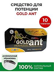 Таблетки для повышения потенции "Gold Ant " Золотой муравей