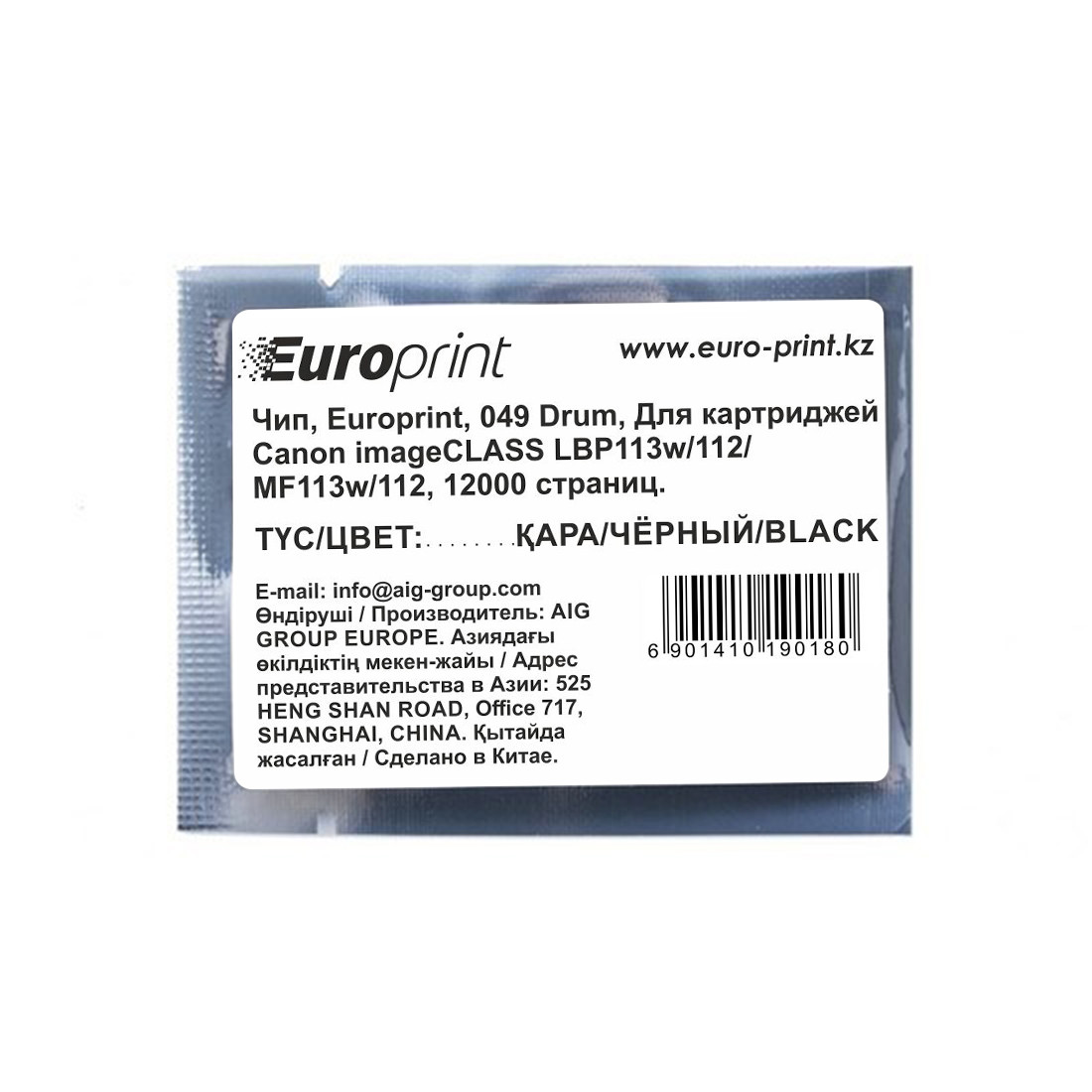 Чип Europrint Canon 049 Drum 2-003768 - фото 1 - id-p109660775