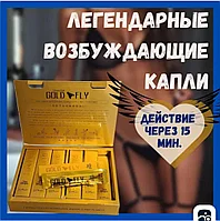 Афродизиак для женщин Spanish Fly Gold (12 шт) Шпанская мушка