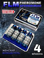 FLM PHEROMONE возбуждающая жидкость для женщин с феромонами синие, жидкость 10 мл*4 флакона