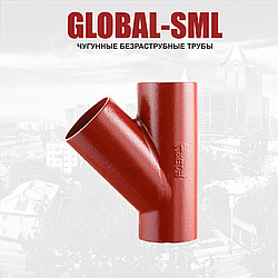 Тройник косой чугунный Global SML 70х50