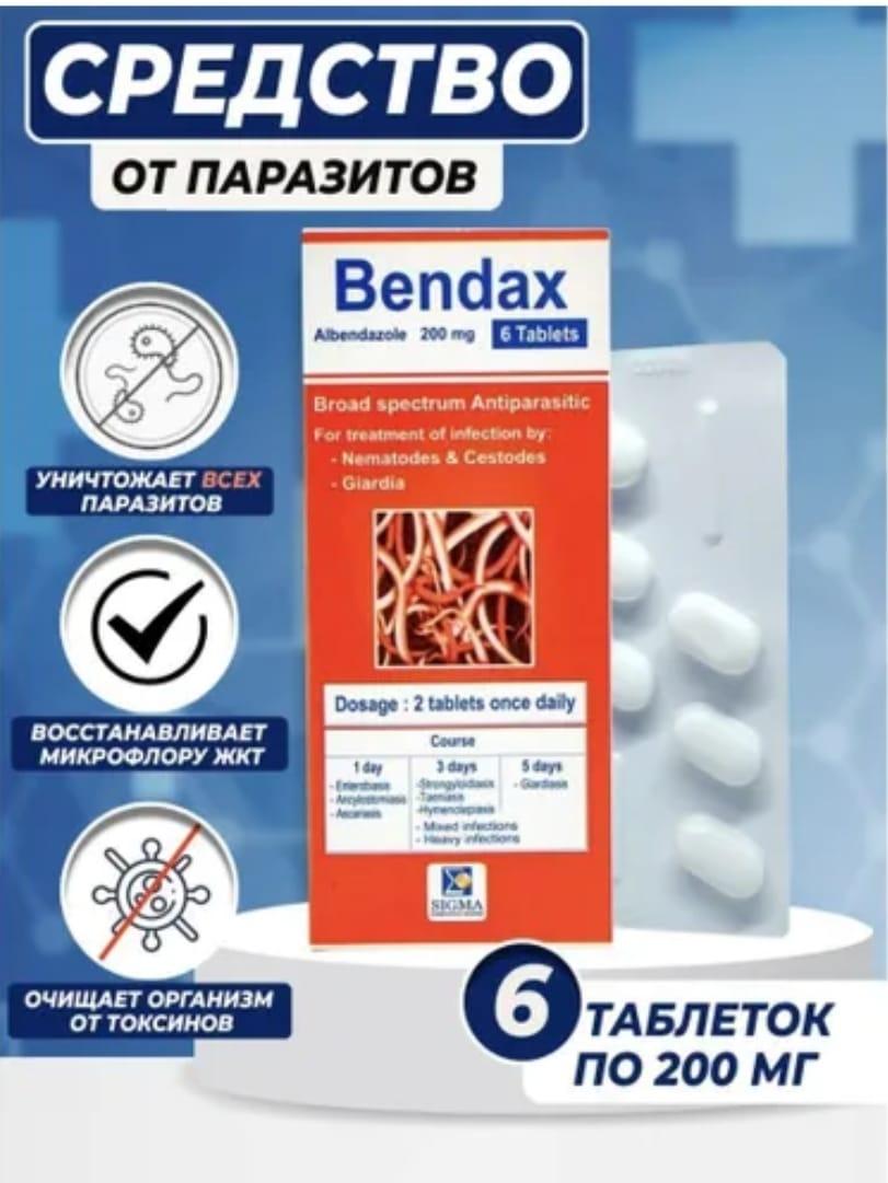 Bendax (Бендакс) таблетки от глистов