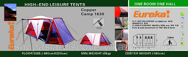 Палатка 3-5 мест "Eureka Copper Сamp 1630"
