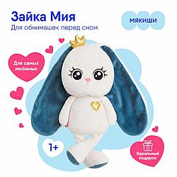 Мякиши Зайка Мия