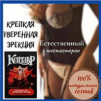 Средство для повышения потенции "Кентавр" 10 гранул
