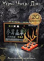 ХУЭЙ ЧЖУН ДАН - шарики для повышения потенции