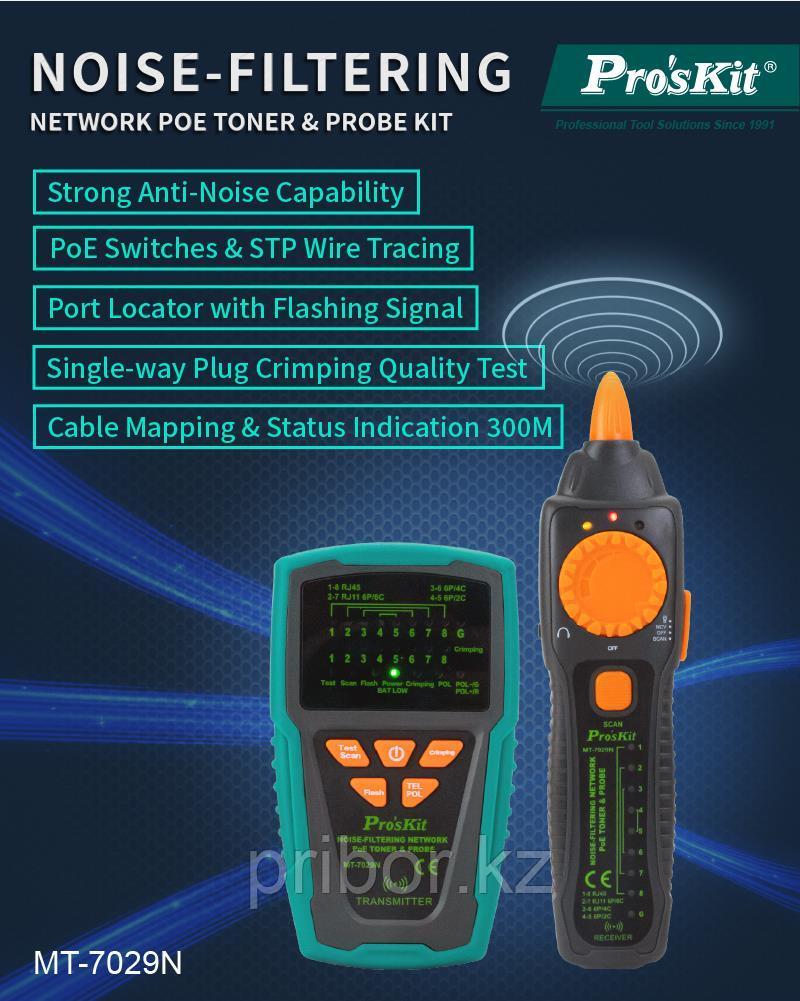 Pro'sKit MT-7029N Тестер телекоммуникационных сетей и линий передачи данных PoE шумозащищенный - фото 4 - id-p49329150