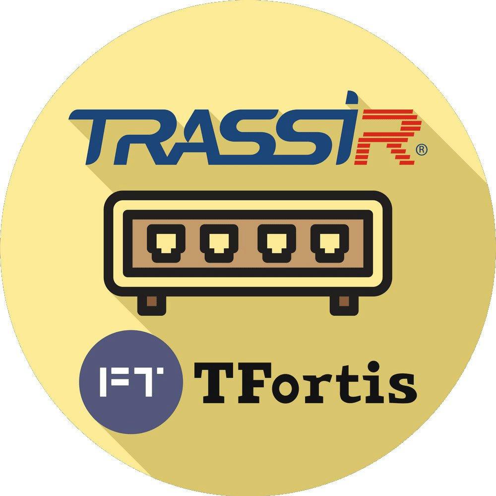 TRASSIR TFortis - фото 1 - id-p98077546