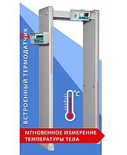 Металлодетектор Блокпост РС И 6