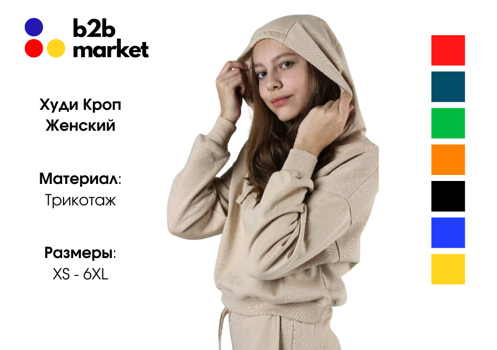 Женский Худи Кроп с начесом, худи кроп, Кроп-толстовка, худи женский