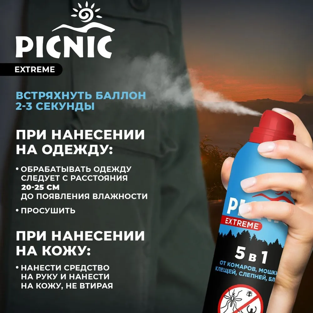 Аэрозоль Picnic Extreme 5 в 1 от комаров, мошек, клещей, слепней, блох, 150мл - фото 5 - id-p109735046