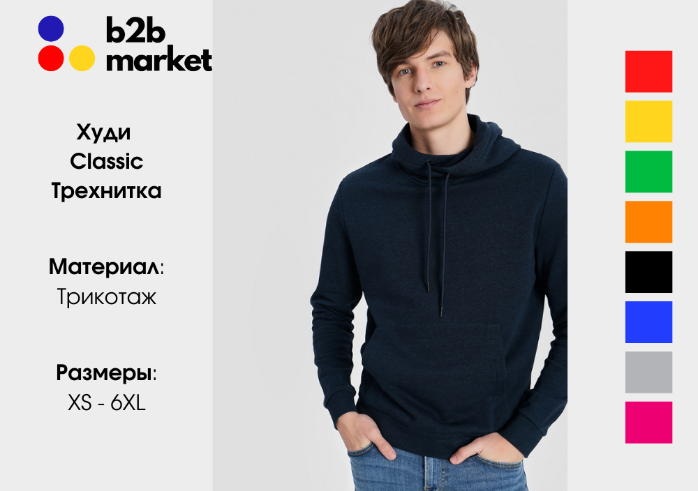 Худи Classic, худи классик, толстовки, кофты Трехнитка, фото 1