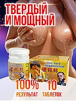 Препарат для повышения потенции Твёрдый и Крепкий