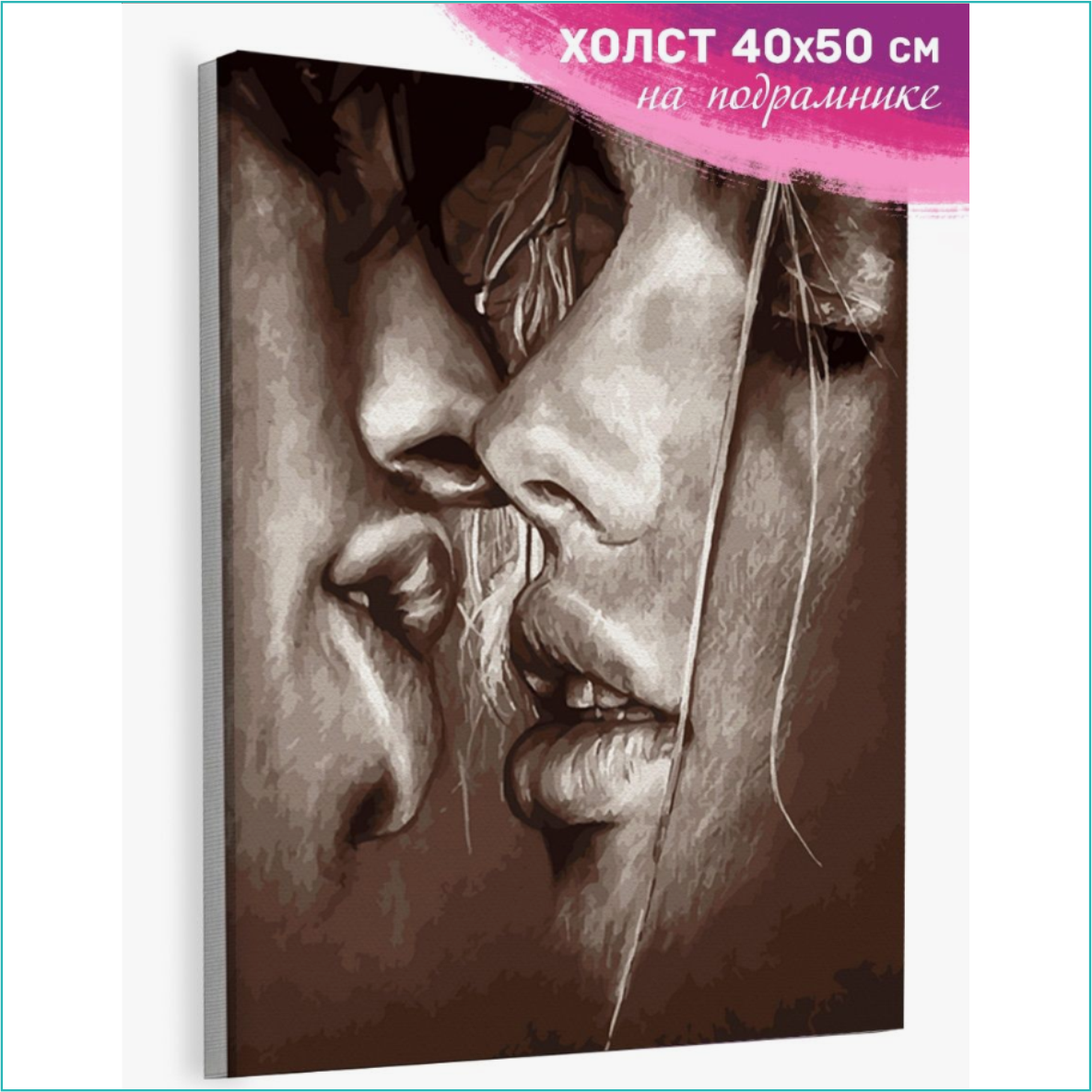 Картина по номерам "Страсть 2. Поцелуй" (40х50) - фото 1 - id-p109745104