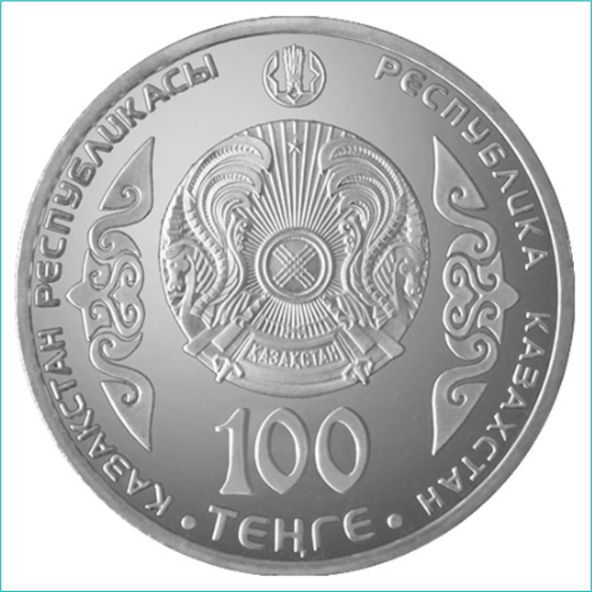 Монета "Абылай хан" (в блистере) - фото 3 - id-p109745237