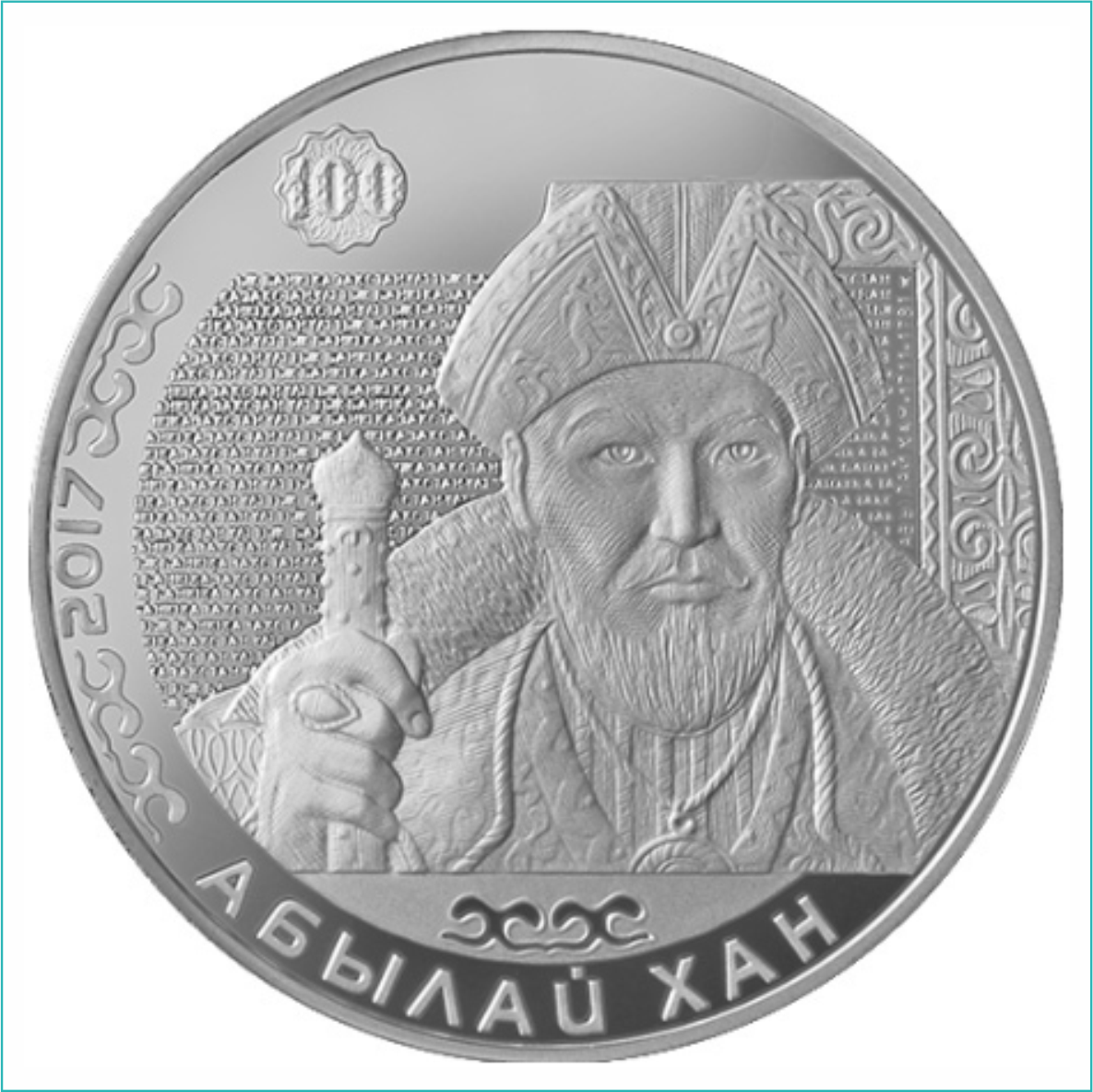 Монета "Абылай хан" (в блистере) - фото 4 - id-p109745237