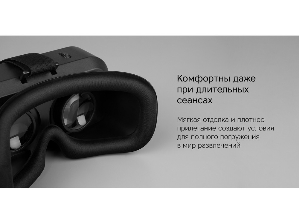 Очки VR Rombica VR XSense - фото 8 - id-p109759402