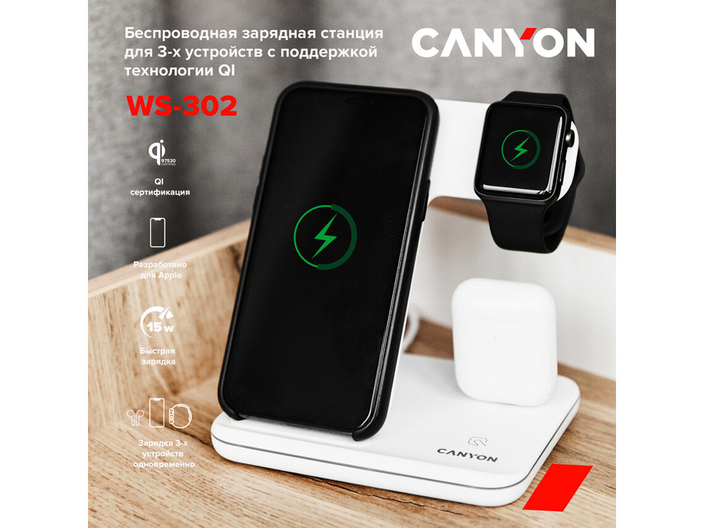 Беспроводное зарядное устройство для гаджетов 3-в-1 с технологией QI Canyon WS-302 (CNS-WCS302W), белый - фото 5 - id-p109759639