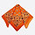 Бандана платок хлопковая с узором 54х54 см оранжевая, фото 4