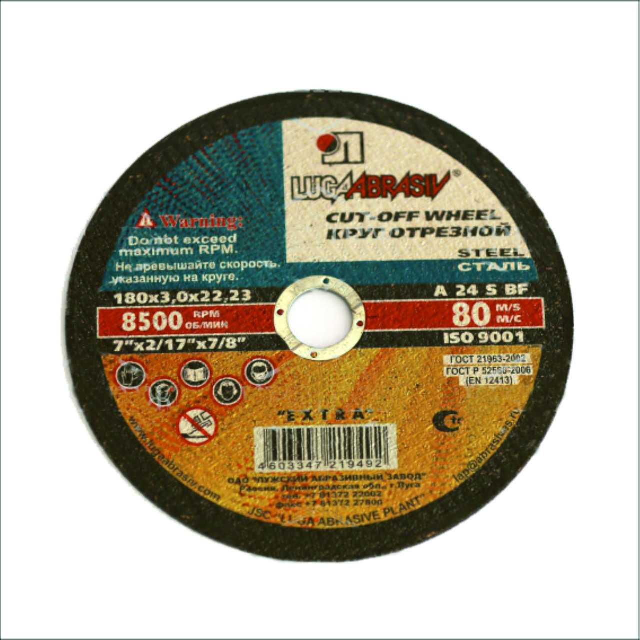 Круг шлифовальный 125*6*22