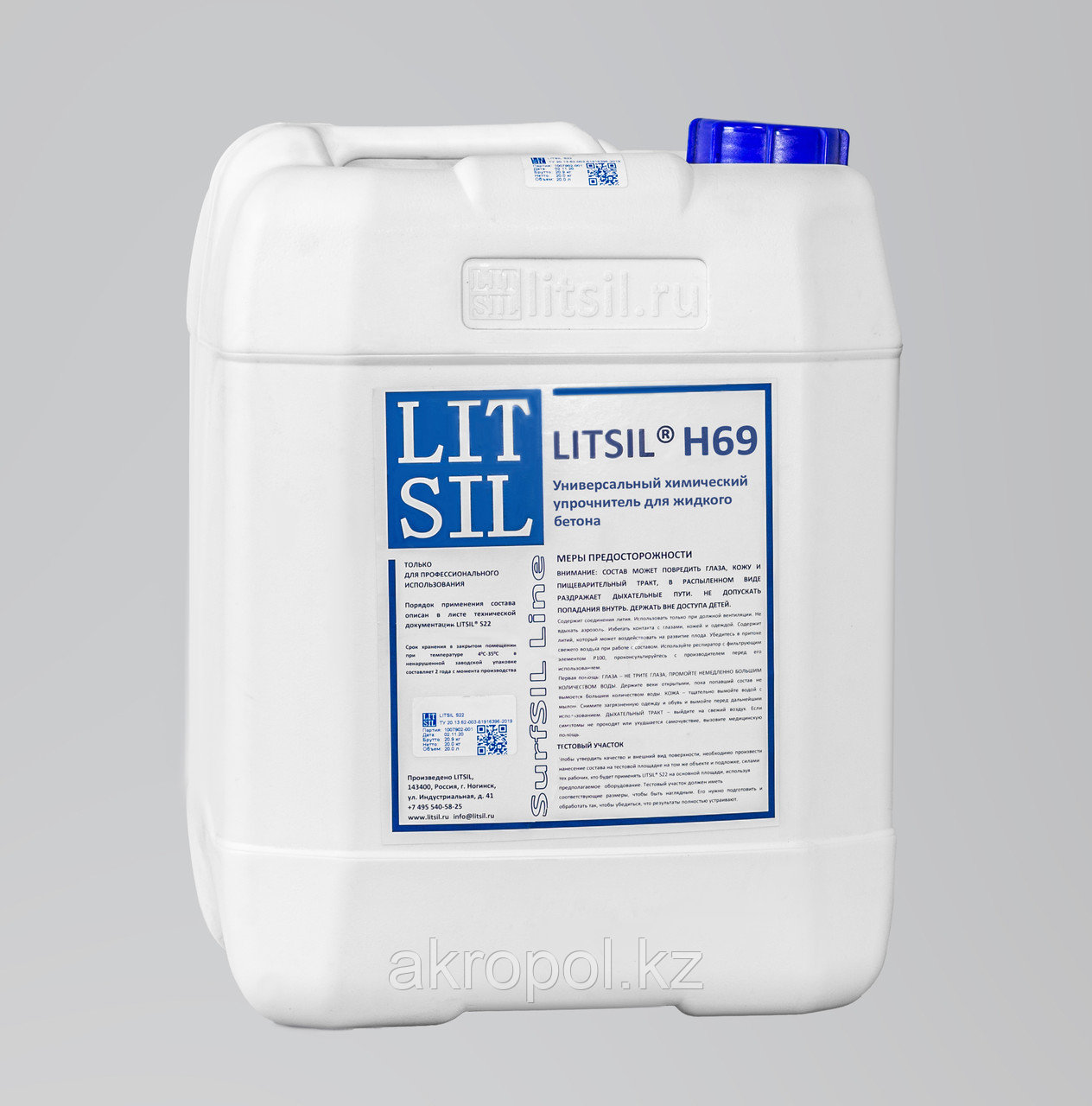 Универсальный химический упрочнитель для свежего бетона LITSIL® H69 - фото 1 - id-p109760899