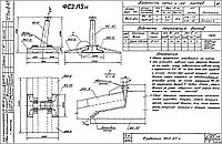 Фундамент анкерной опоры ФС2-А5н-48, серия 3.407-115