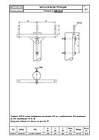 Траверса SH151.0, типовой проект ENSTO