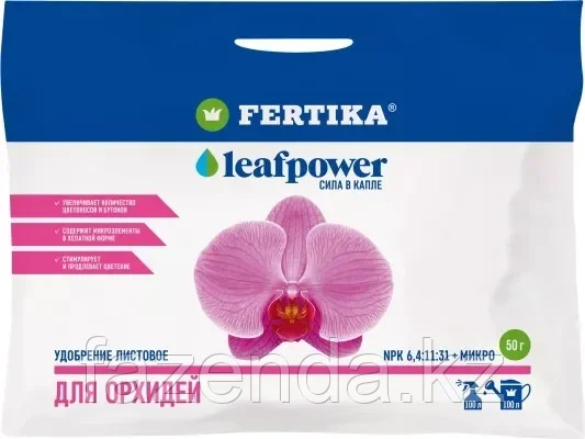Удобрение Fertika leafpower для орхидей 50г - фото 1 - id-p109770728