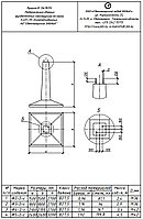 Фундамент промежуточной опоры Ф4-2-с, серия 13478тм